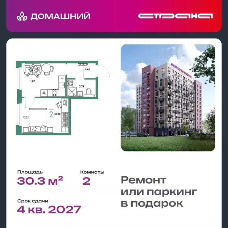 2-к кв. Тюменская область, Тюмень Домашний жилой комплекс (30.3 м) - Фото 0