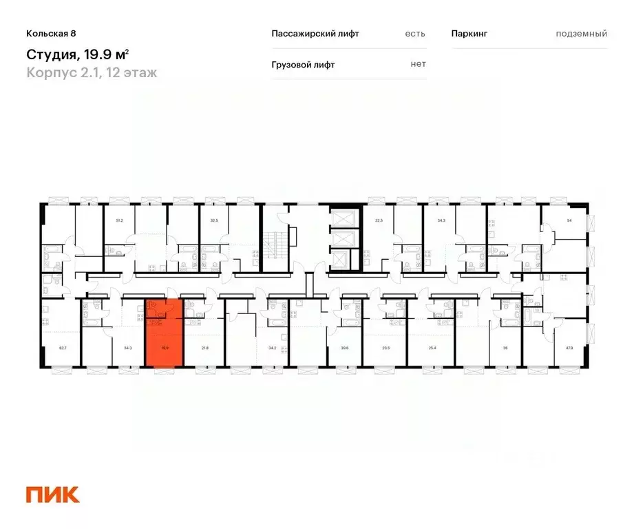 Студия Москва Кольская 8 жилой комплекс, 2.1 (19.9 м) - Фото 1