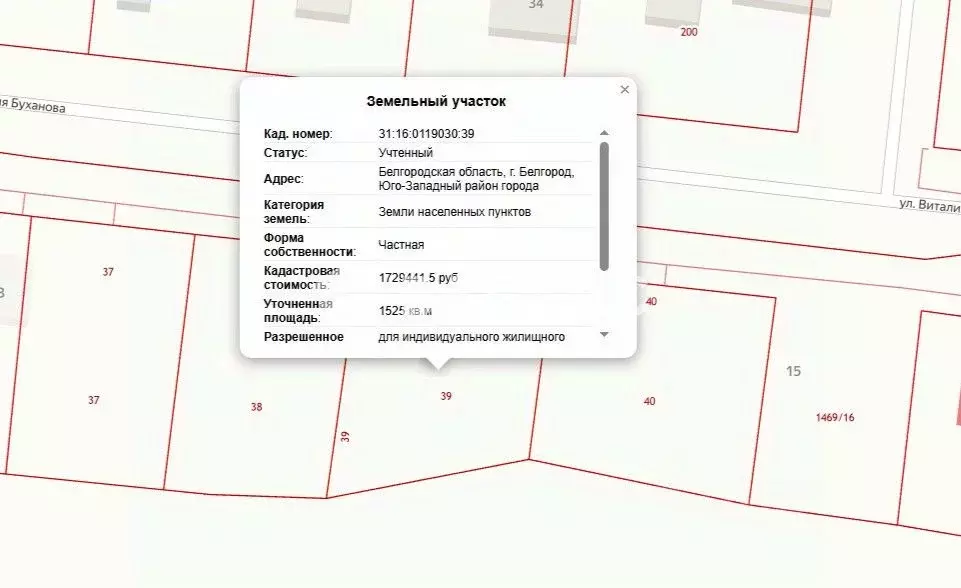 Участок в Белгородская область, Белгород Юго-Западный-2.1 мкр, ул. ... - Фото 2