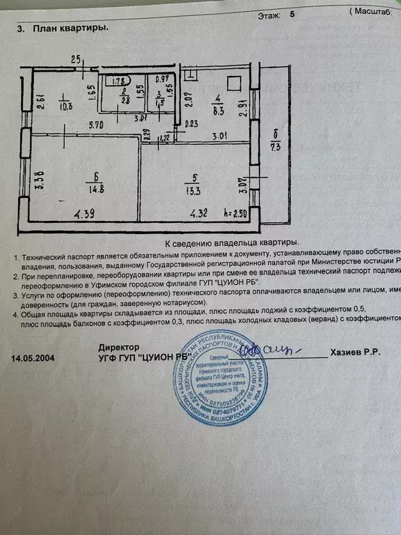 Продаётся 2-к квартира, 51 м - Фото 0