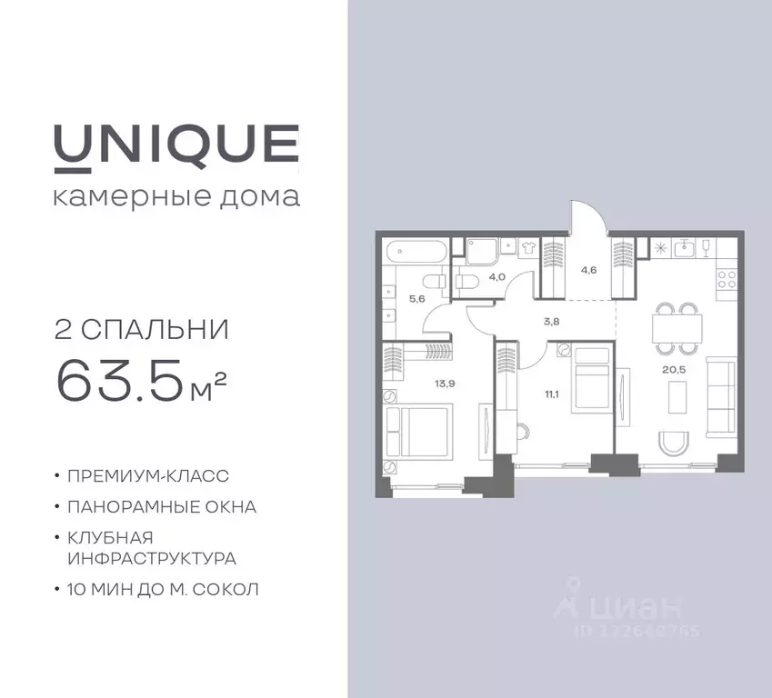 2-к кв. Москва Часовая ул., 28к4 (63.5 м) - Фото 1