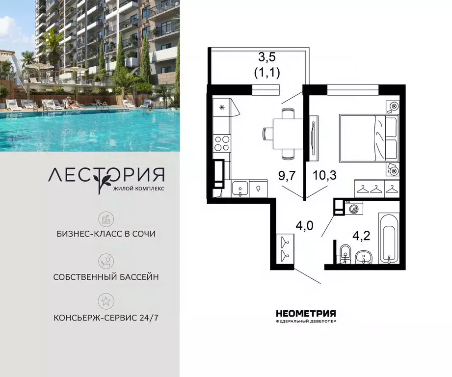 1-к кв. Краснодарский край, Сочи Кудепста мкр,  (29.3 м) - Фото 1