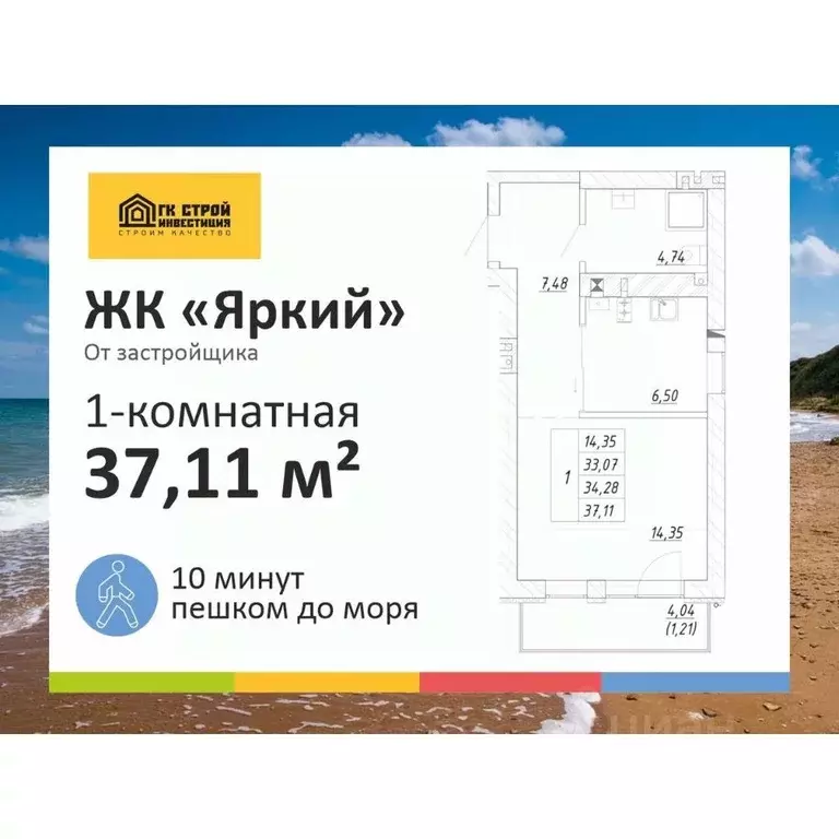 1-к кв. Калининградская область, Зеленоградск  (34.28 м) - Фото 1