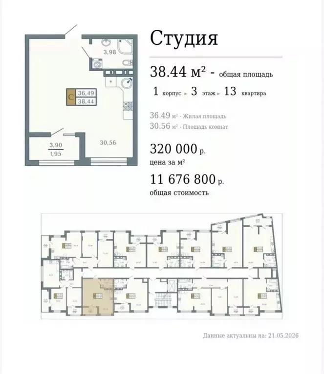 Студия Крым, Ялта муниципальный округ, Кореиз пгт ул. Родниковая ... - Фото 2