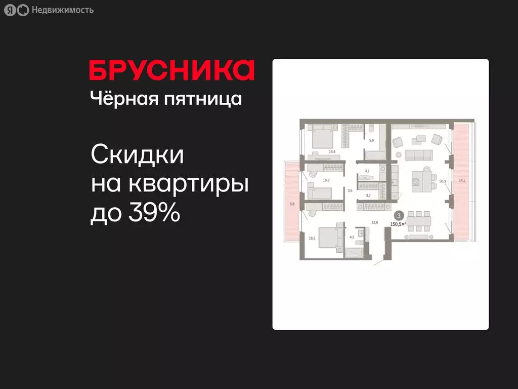 3-комнатная квартира: Тюмень, жилой комплекс На Минской (150.53 м) - Фото 1