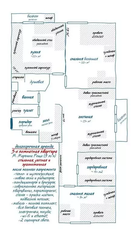 3-комнатная квартира: Москва, 2-й Стрелецкий проезд, 10 (66 м) - Фото 1