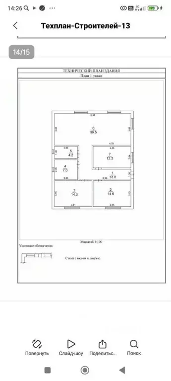 Дом в Челябинская область, Красноармейский муниципальный округ, д. ... - Фото 2