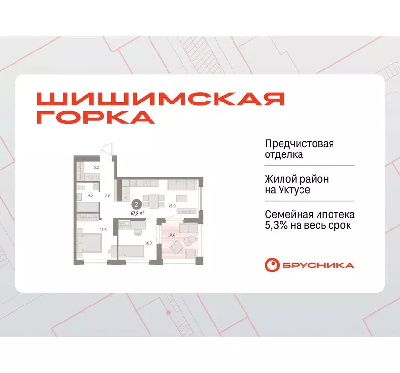 2-комнатная квартира: Екатеринбург, улица Гастелло, 18 (67.15 м) - Фото 1