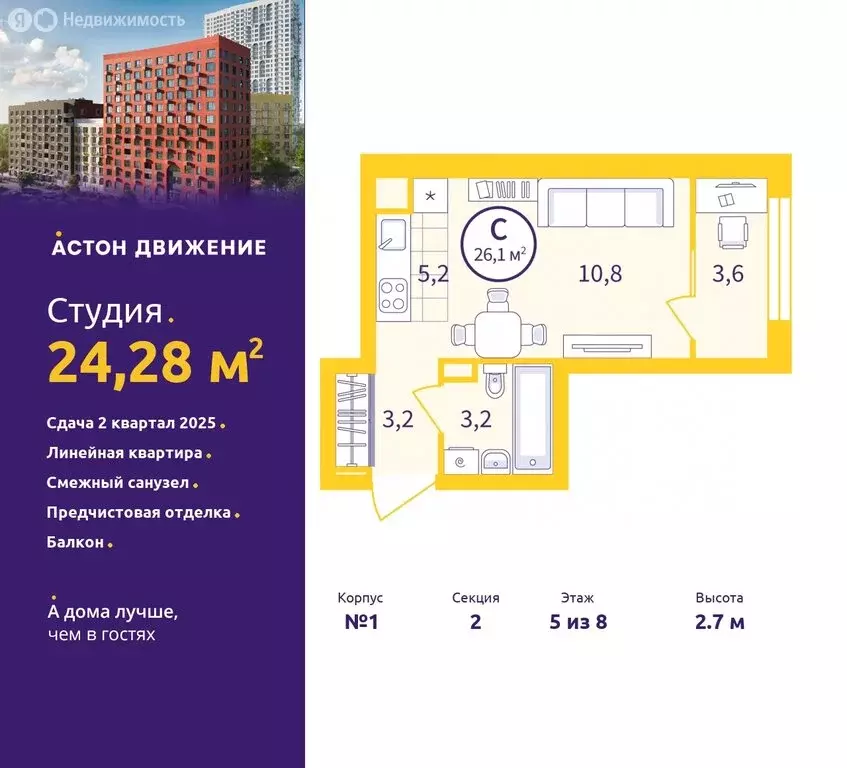 Квартира-студия: Екатеринбург, Проходной переулок, 1А (24.28 м) - Фото 0