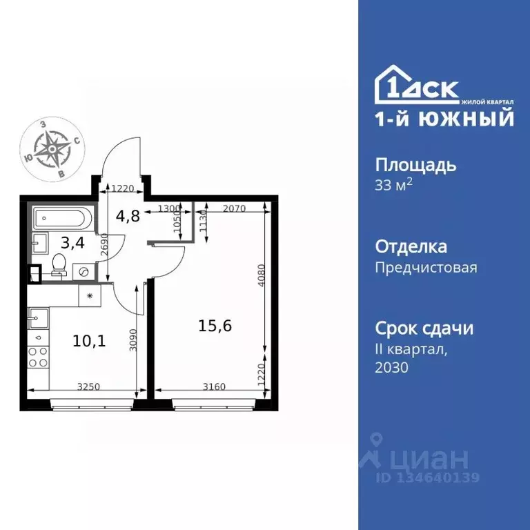 1-к кв. Московская область, Ленинский городской округ, пос. Ленинский ... - Фото 1