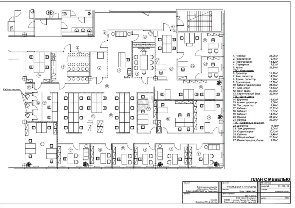 Офис в Москва Верейская ул., 29С134 (880 м) - Фото 2