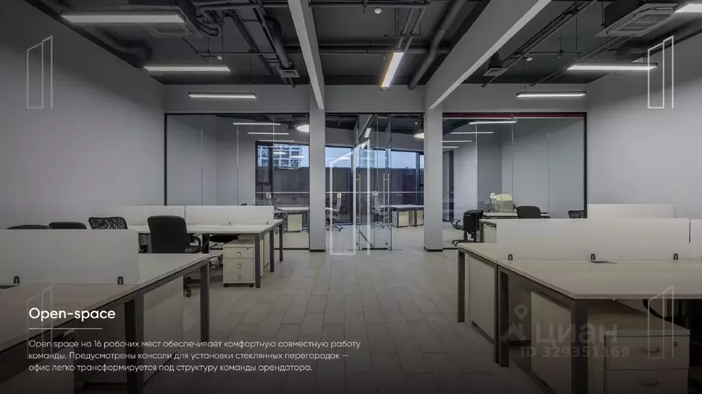 Офис в Москва Новоданиловская наб., 12 (144 м) - Фото 1