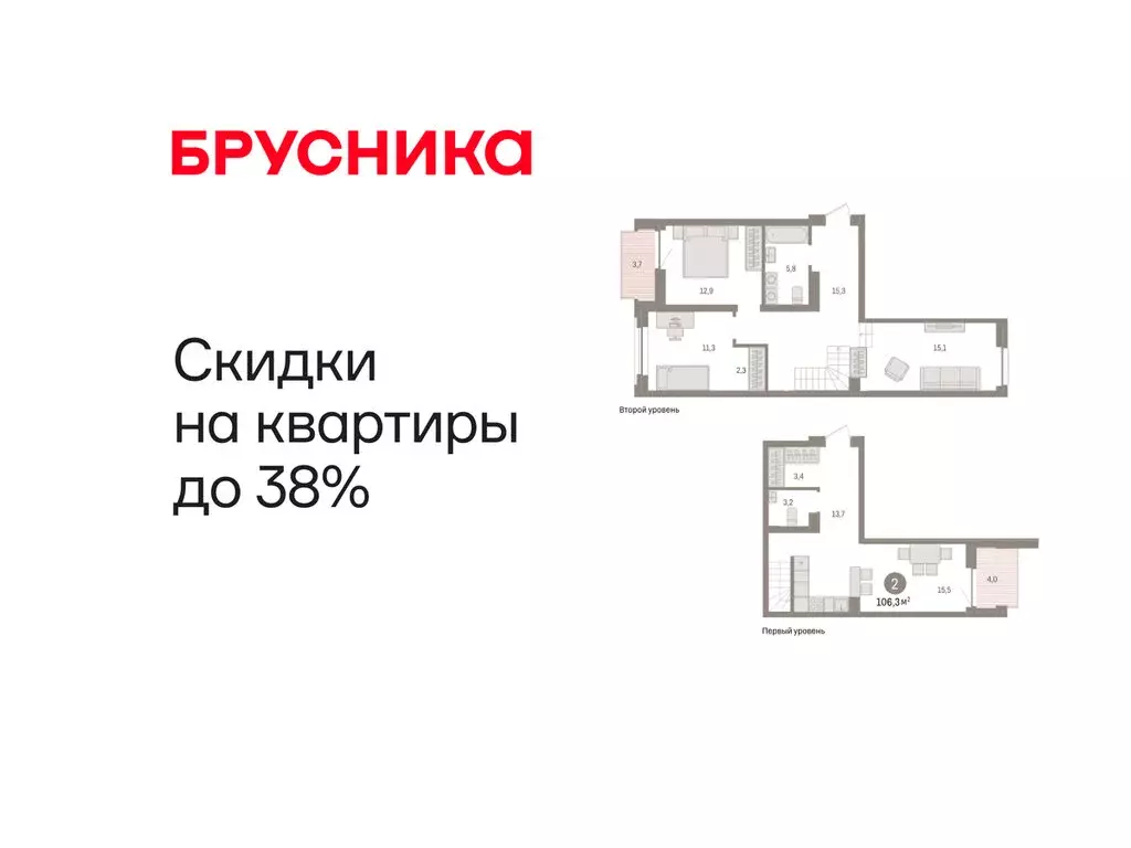 2-комнатная квартира: Тюмень, жилой комплекс Речной Порт (110.9 м) - Фото 1