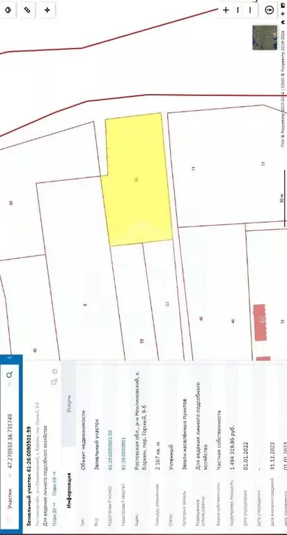 Участок в Ростовская область, Неклиновский район, ... - Фото 1