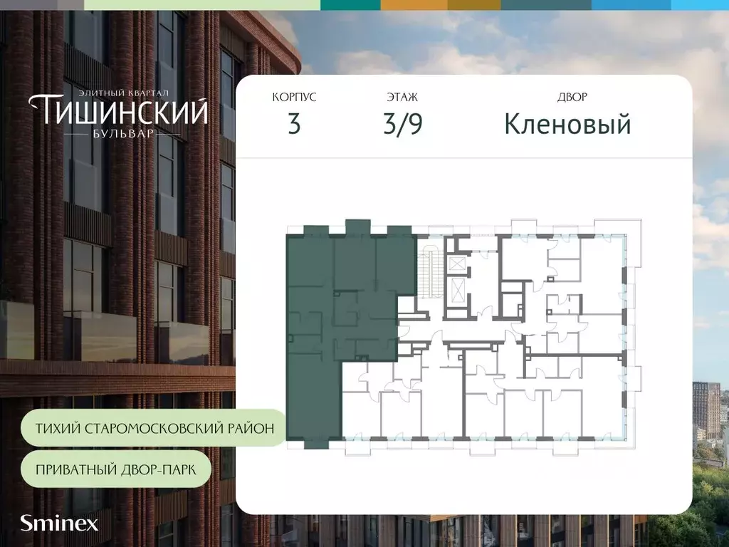 3-к кв. Москва Тишинский Бульвар жилой комплекс (138.5 м) - Фото 1