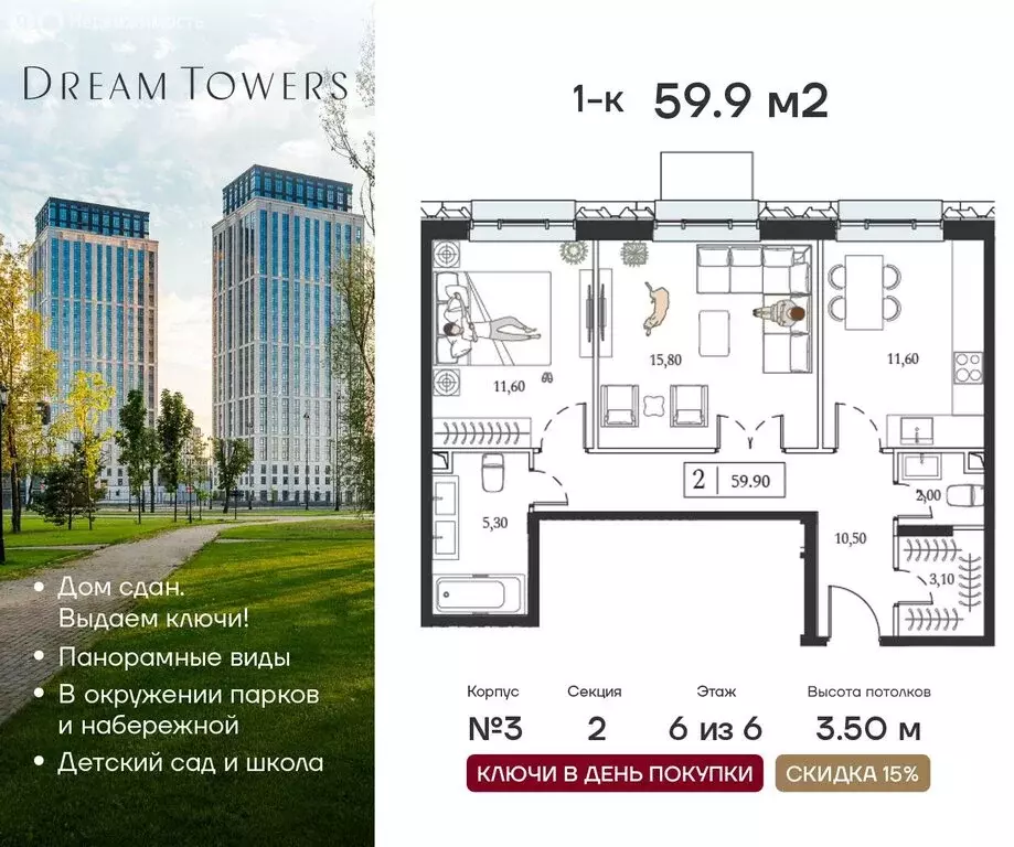 1-комнатная квартира: Москва, проспект Андропова, 9/1к3 (59.9 м) - Фото 0