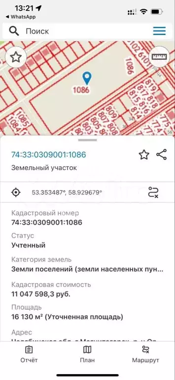 Участок 1,61 га (ИЖС) - Фото 0