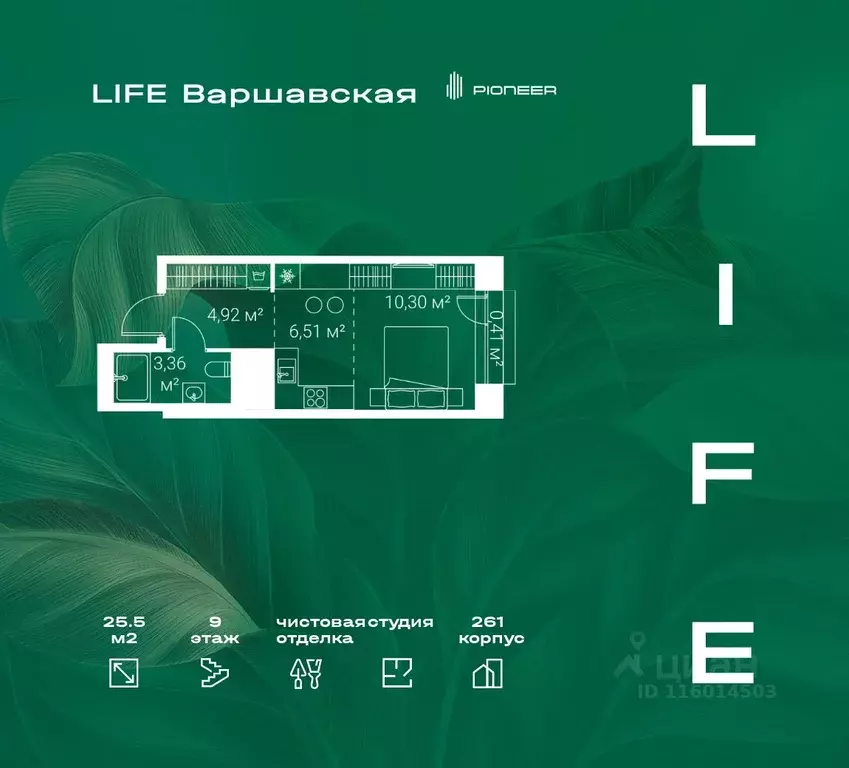 Студия Москва Лайф Варшавская жилой комплекс, 6 (25.5 м) - Фото 0