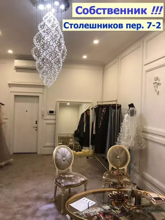 Помещение свободного назначения в Москва пер. Столешников, 7С2 (667 м) - Фото 2