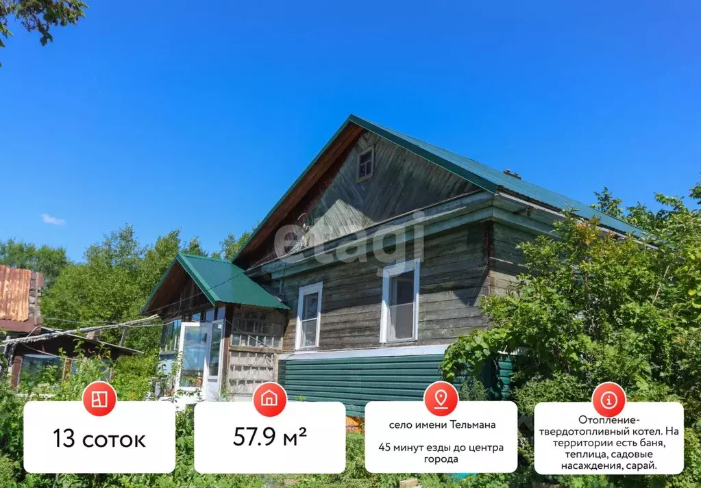 Дом в Еврейская автономная область, Смидовичский район, с. имени ... - Фото 0