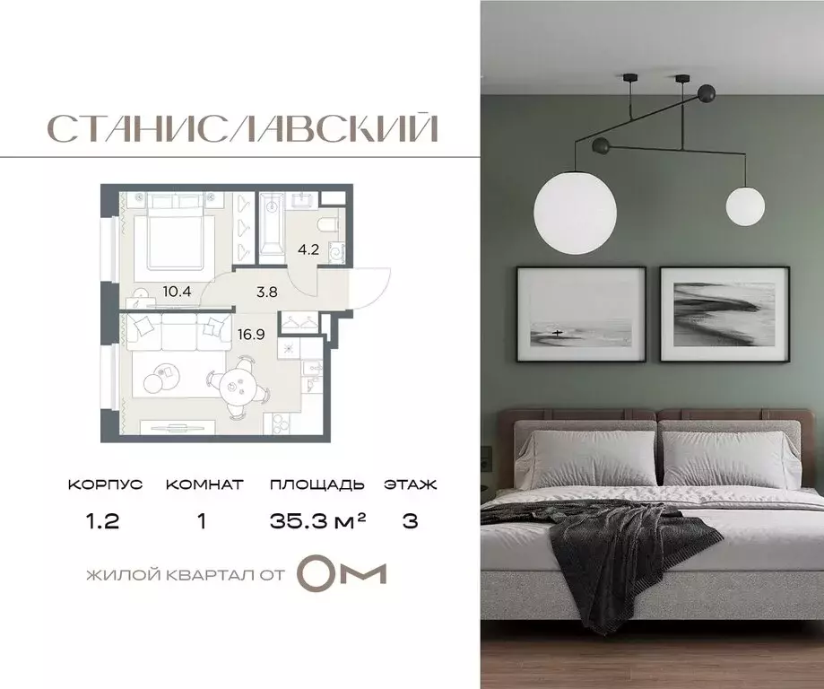 1-комнатная квартира: деревня Поздняково, жилой комплекс Станиславский ... - Фото 1