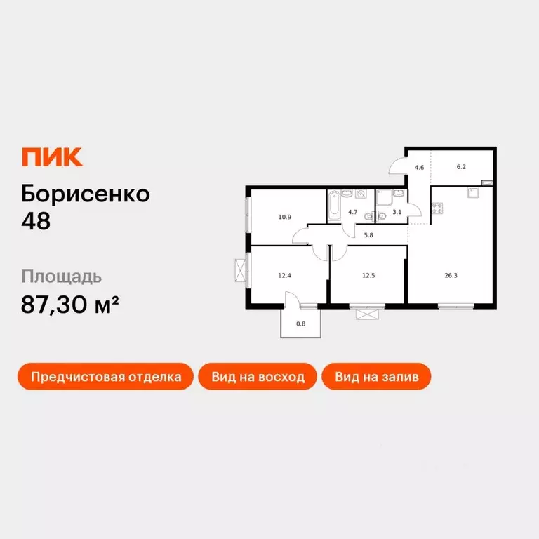 3-к кв. Приморский край, Владивосток ул. Борисенко, 48к3 (87.3 м) - Фото 1