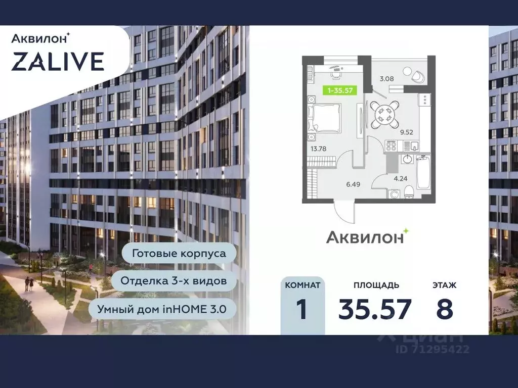 1-к кв. Санкт-Петербург бул. Головнина, 6к1 (35.7 м) - Фото 0
