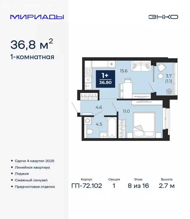 1-комнатная квартира: Тюмень, проезд Капитана Куликова, 5 (36.8 м) - Фото 1