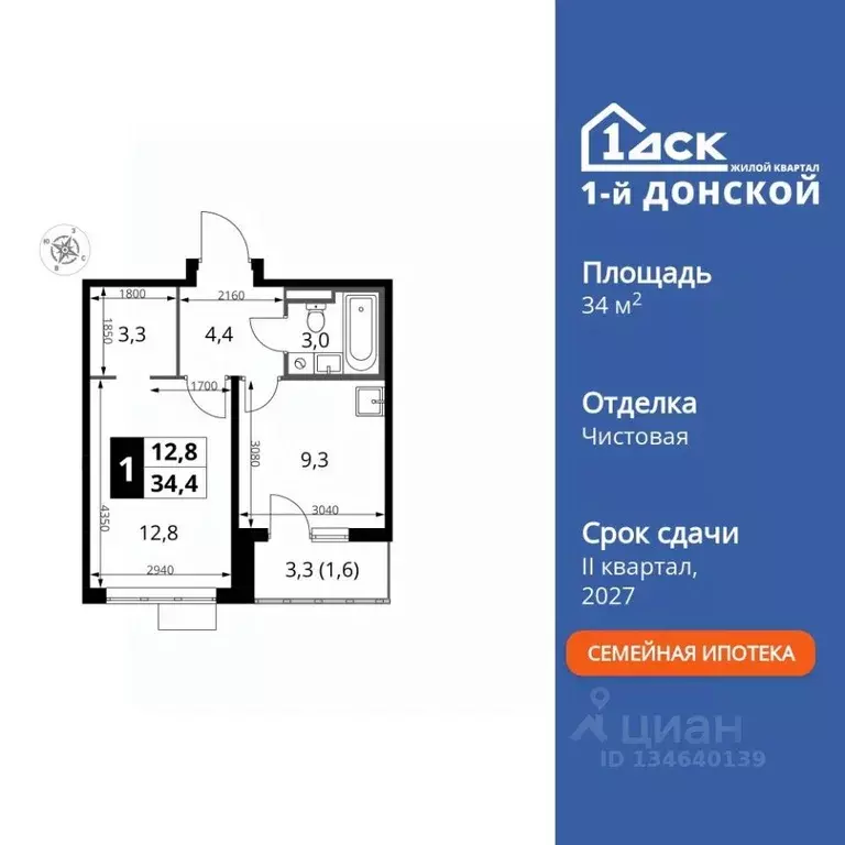 1-к кв. Московская область, Ленинский городской округ, д. Сапроново ... - Фото 1