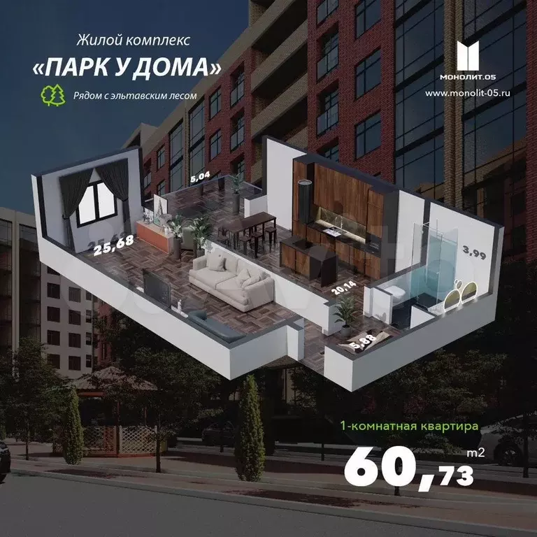 1-к. квартира, 61 м, 3/8 эт. - Фото 0
