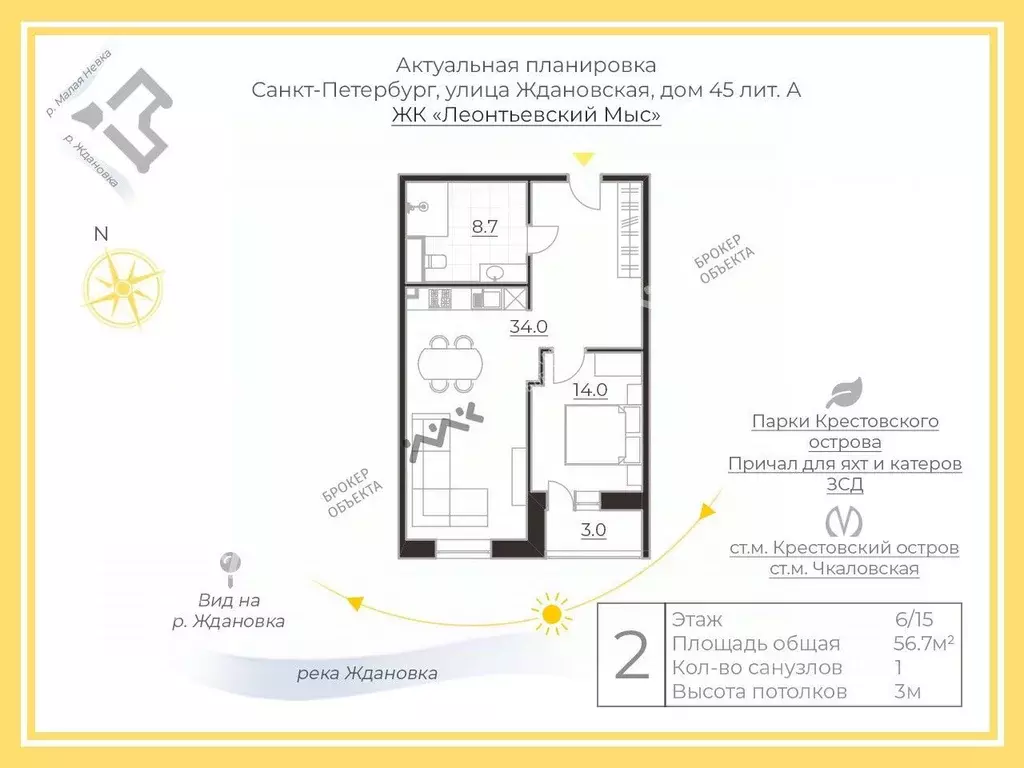 1-к кв. Санкт-Петербург Ждановская ул., 45 (56.7 м) - Фото 2