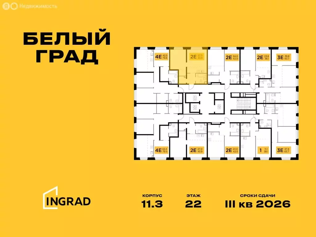2-комнатная квартира: Мытищи, жилой комплекс Белый Grad, к11.3 (43.9 ... - Фото 1