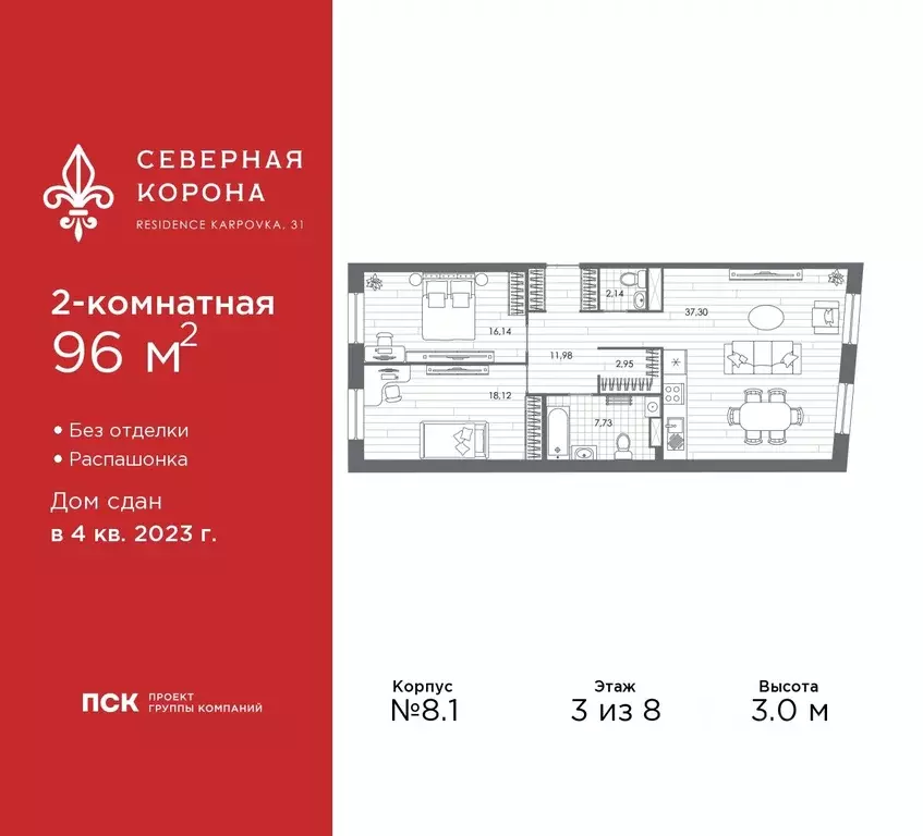 2-к кв. Санкт-Петербург наб. Реки Карповки, 31к1 (96.0 м) - Фото 0