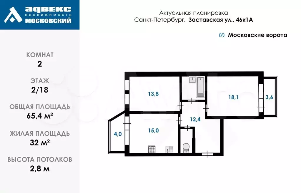 2-к. квартира, 65,4 м, 2/18 эт. - Фото 0