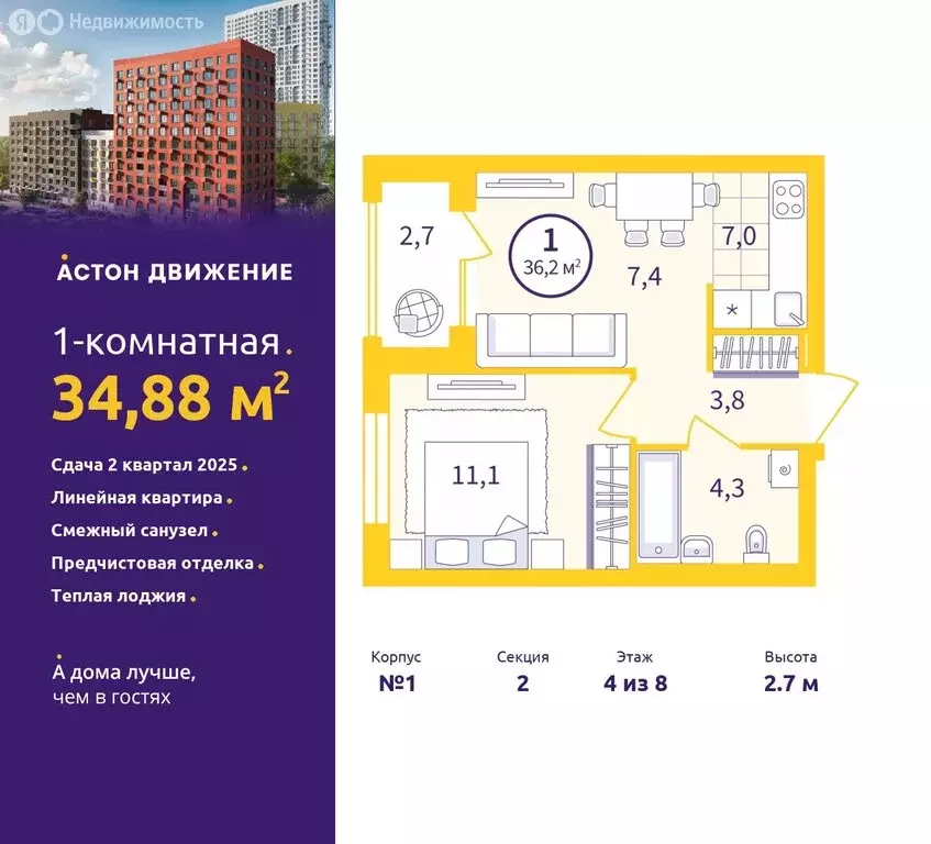 1-комнатная квартира: екатеринбург, проходной переулок, 1а (34.88 м) - Фото 0