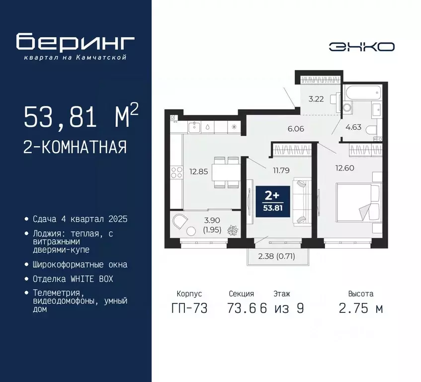 2-к кв. Тюменская область, Тюмень Энтузиастов мкр,  (53.81 м) - Фото 0