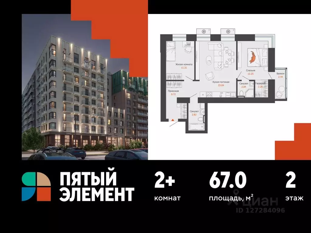 2-к кв. Пермский край, Пермь ул. Спешилова, 86 (67.0 м) - Фото 1