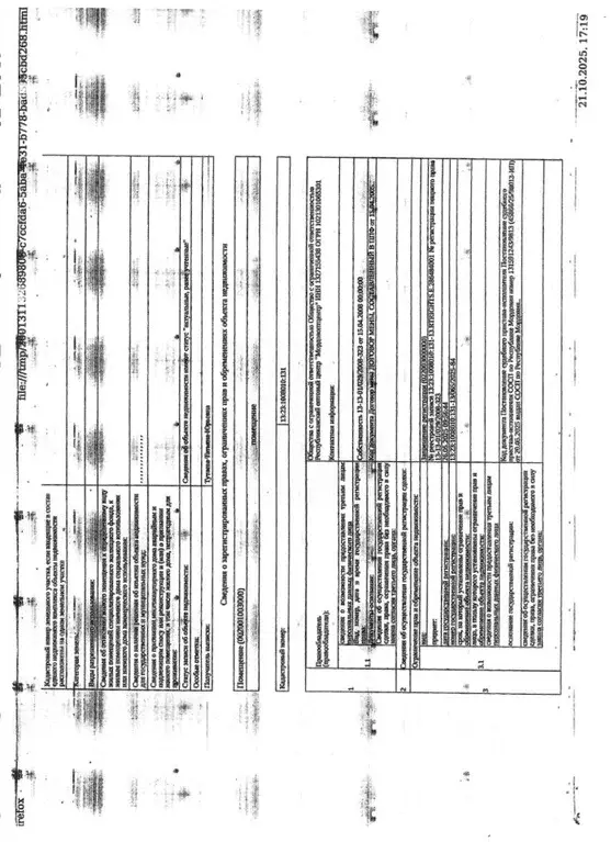 Помещение свободного назначения в Мордовия, Саранск 2-я Промышленная ... - Фото 2