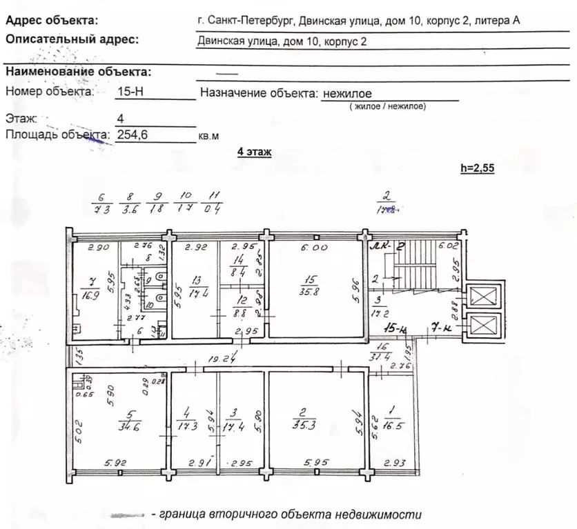 Офис в Санкт-Петербург Двинская ул., 10К2 (255 м) - Фото 1