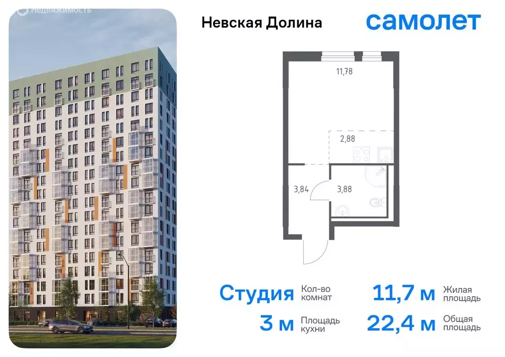 2-комнатная квартира: деревня Новосаратовка, жилой комплекс Невская ... - Фото 0