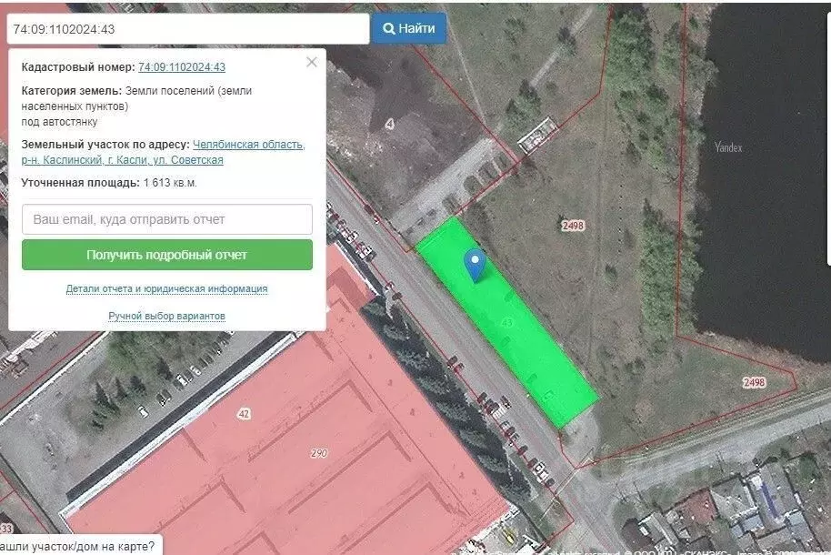 Участок в Челябинская область, Касли Советская ул. (17.0 сот.) - Фото 0