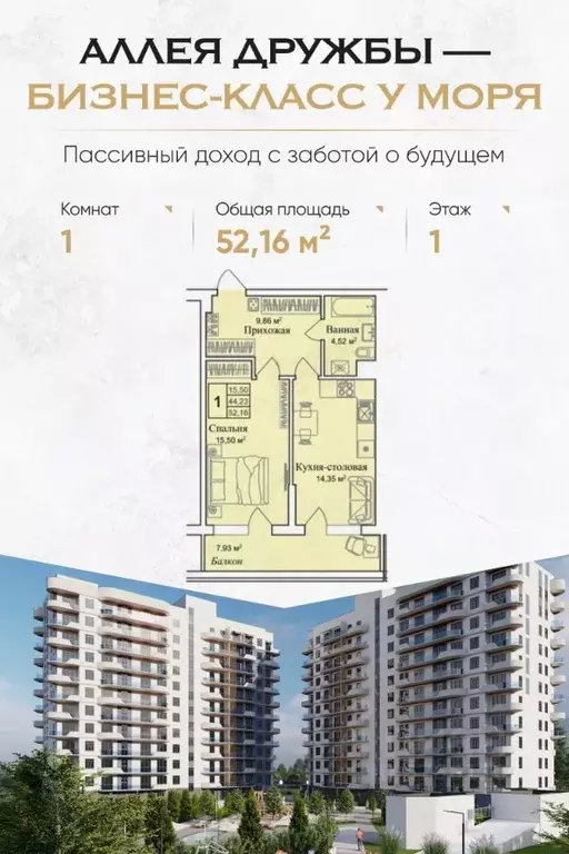 1-к кв. Крым, Евпатория городской округ, Заозерное пгт  (52.16 м) - Фото 0