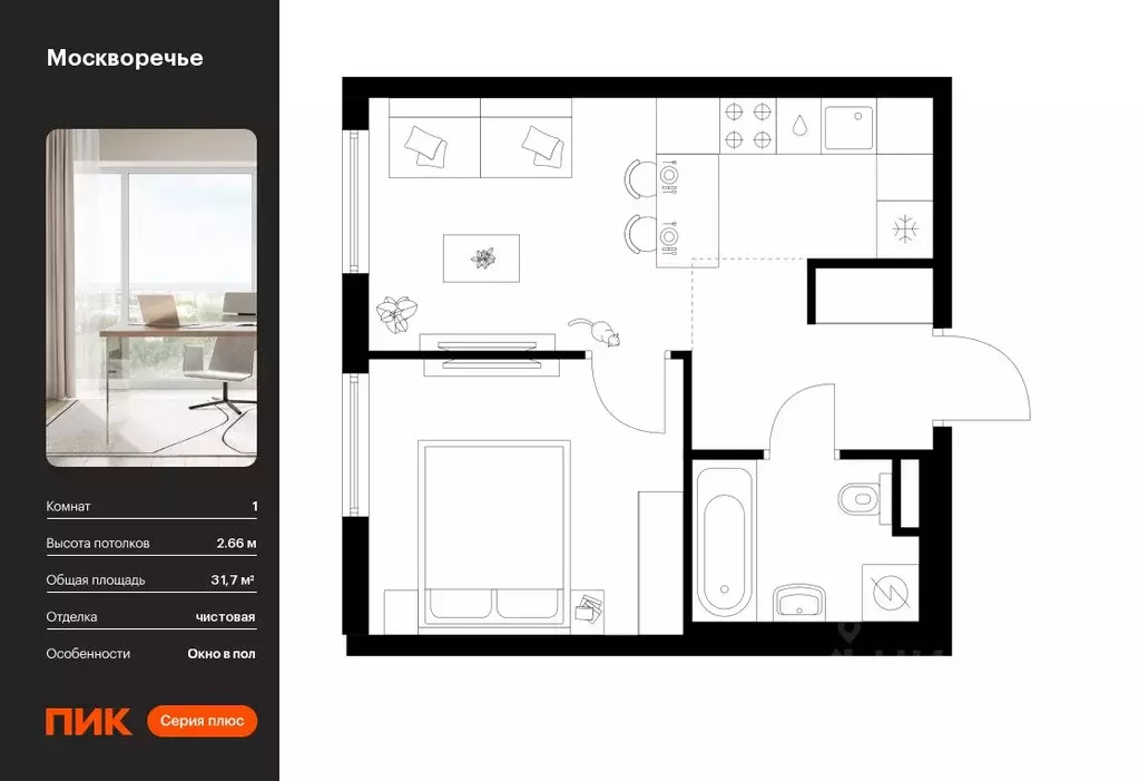1-к кв. Москва Москворечье жилой комплекс, 1.4 (31.7 м) - Фото 0
