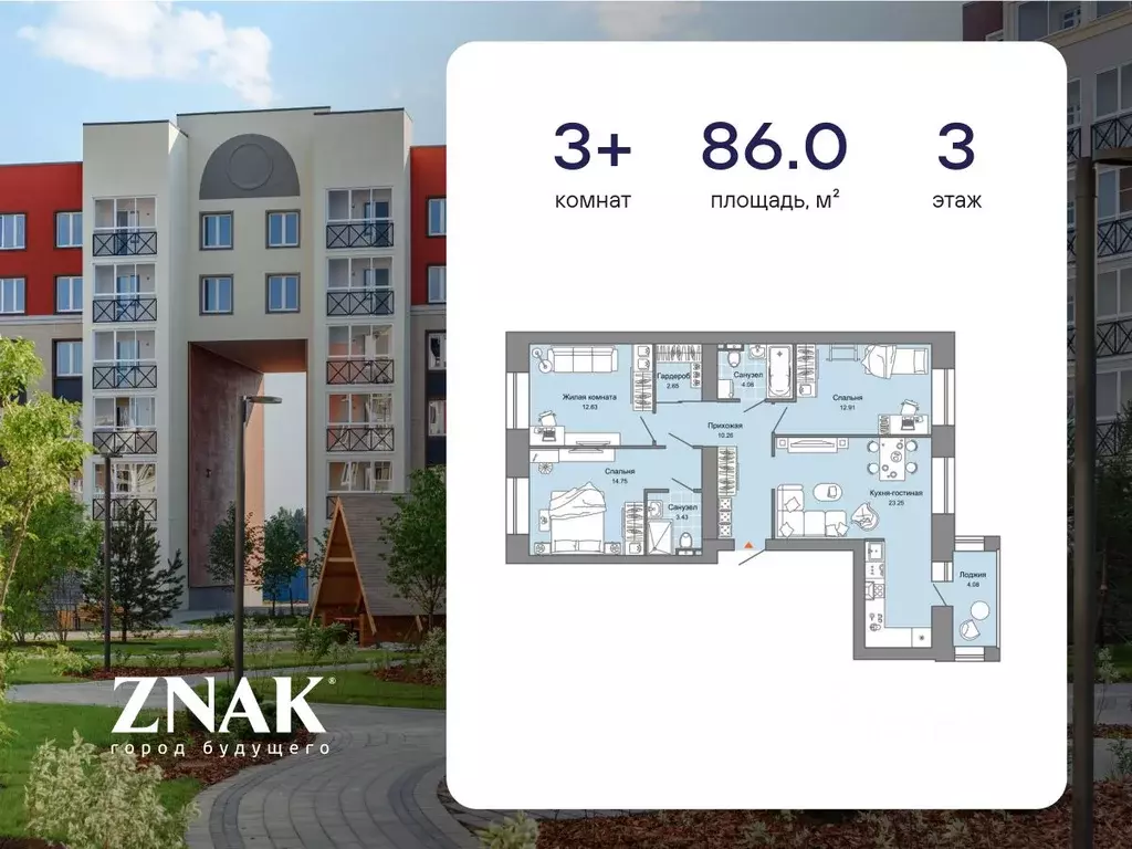 3-к кв. Кировская область, Киров Урванцево мкр, Знак жилой комплекс ... - Фото 0