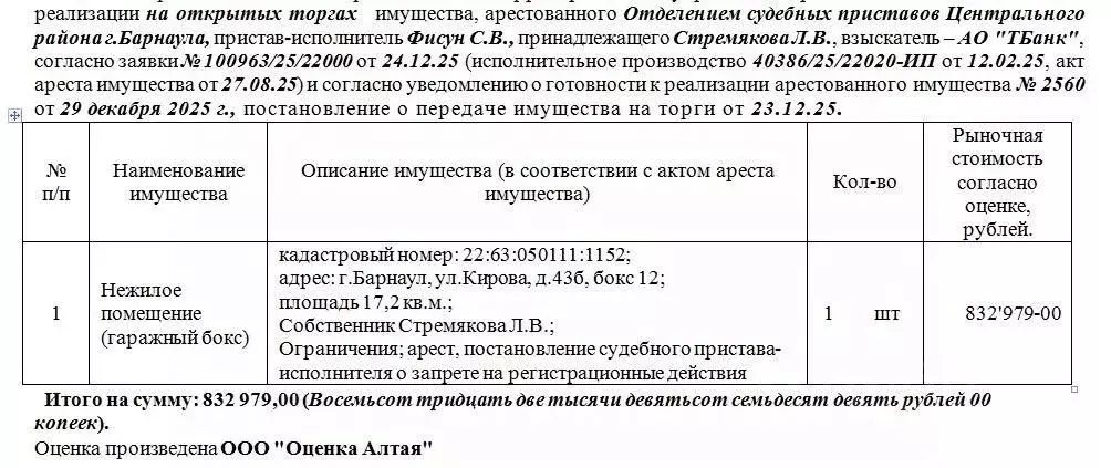 Помещение свободного назначения в Алтайский край, Барнаул ул. Кирова, ... - Фото 1