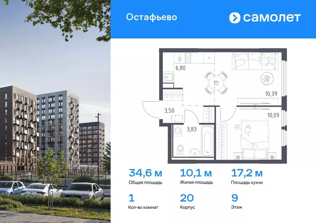 1-к кв. Москва № 35 кв-л,  (34.61 м) - Фото 0