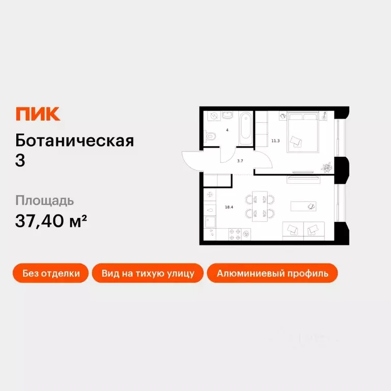 1-к кв. Татарстан, Казань Ботаническая 3 жилой комплекс, 1 (37.4 м) - Фото 1