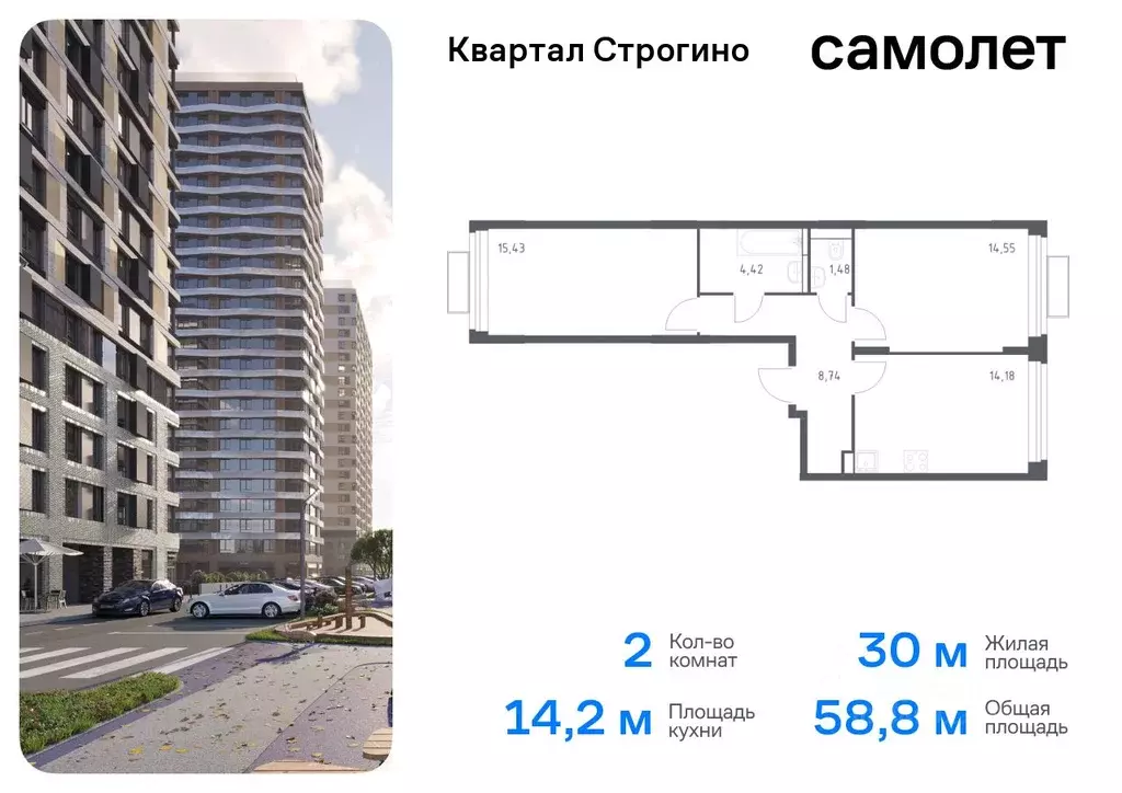 2-к кв. Московская область, Красногорск Квартал Строгино жилой ... - Фото 0