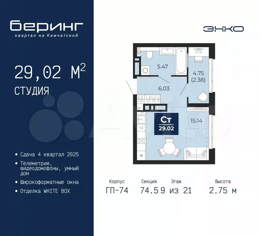 Квартира-студия, 29 м, 9/21 эт. - Фото 0