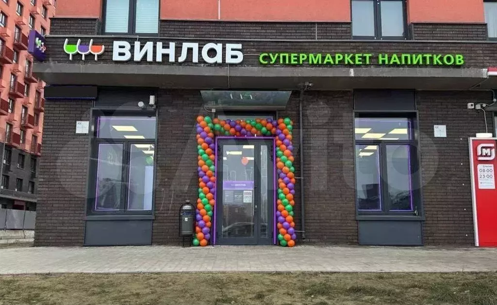 Помещение под винлаб/вкусвилл 8,6 лет окупаемость - Фото 1